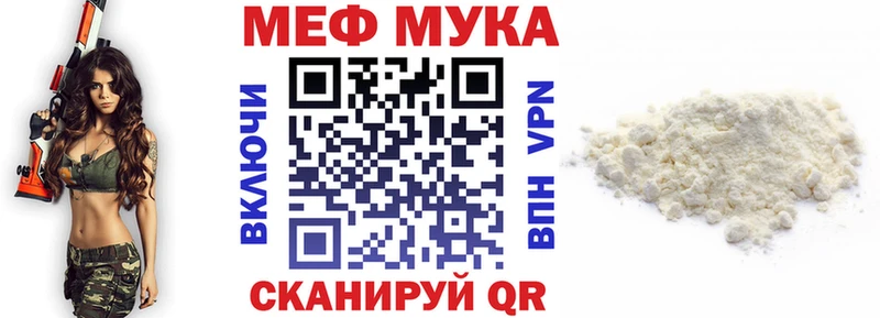 МЕФ мяу мяу  Каменск-Шахтинский 